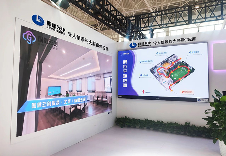 led顯示屏十大品牌聯建光電大屏亮相北京斯邁夫體育展