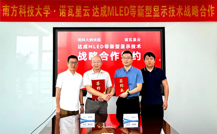 南科大納米院與led控制十大品牌諾瓦星云達成MLED技術戰略合作