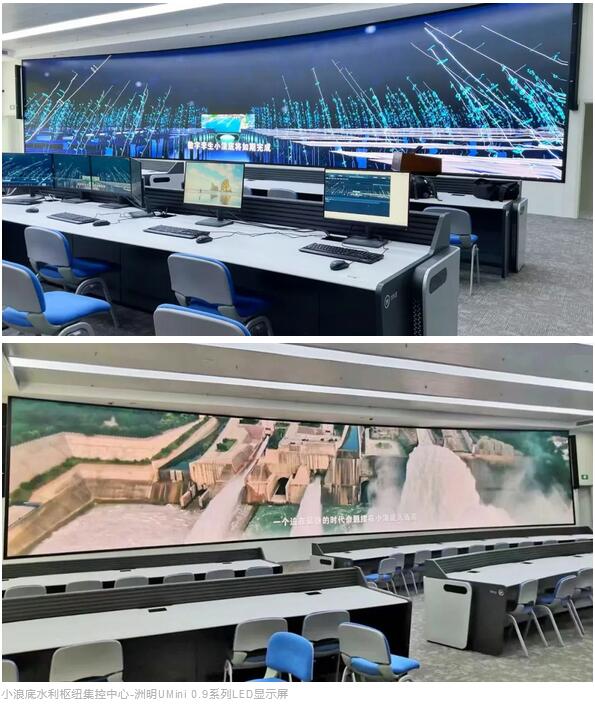 led顯示屏十強企業洲明科技水利助力構建數字化場景