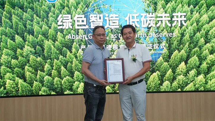 led顯示屏十大品牌艾比森董事長丁彥輝先生獲得碳足跡核查聲明大悅，品牌價值進一步提升