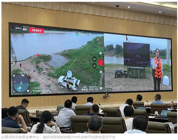 2023黃河流域防洪調(diào)度演練采用哪家前十品牌led顯示屏？