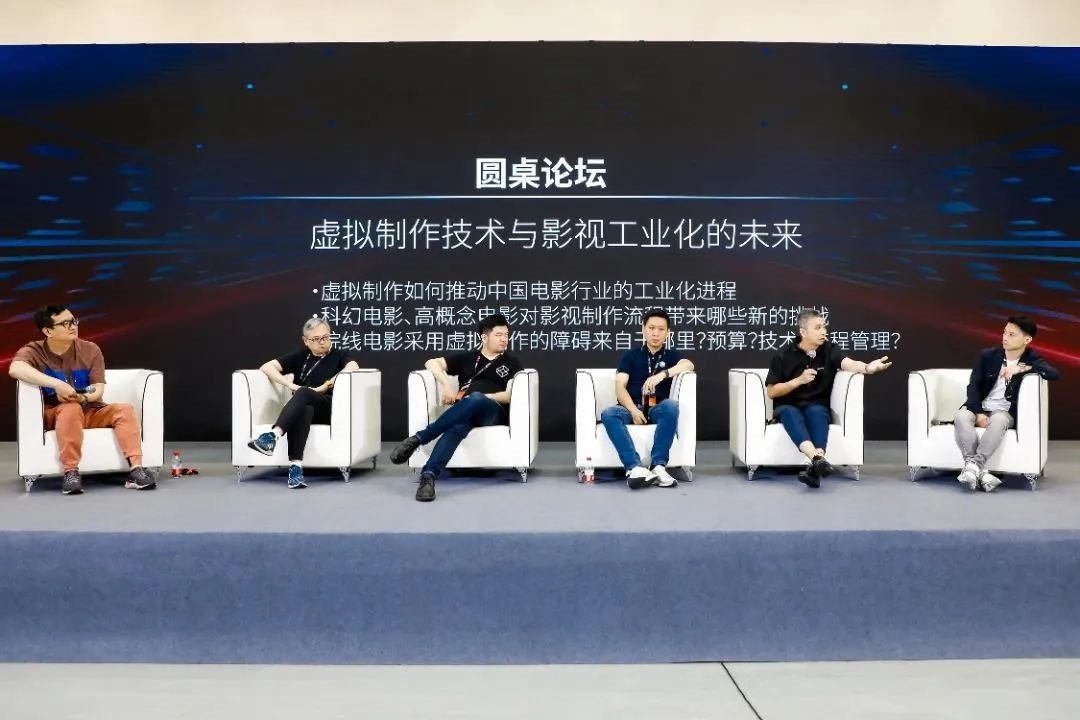 xR虛擬制作十位專家為現(xiàn)場論壇