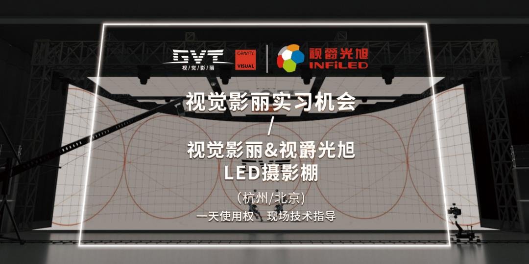 資訊|深入推進(jìn)人才培育，加快xR虛擬制作本土化進(jìn)程