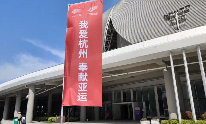 led顯示屏十大品牌迷你光電：杭州亞運會門票怎么買？