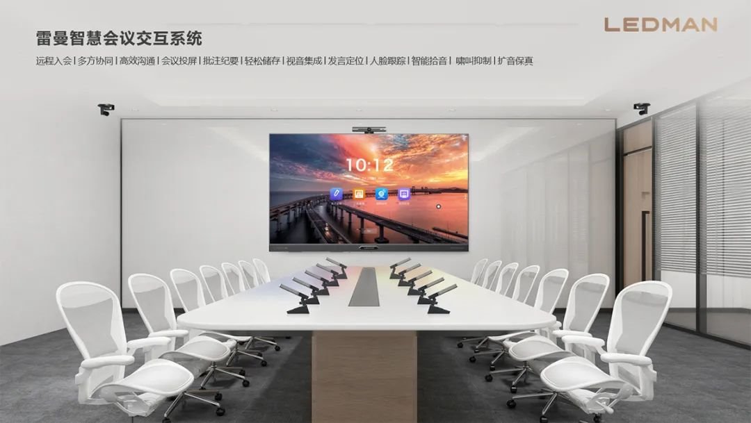 相約InfoComm China 2023,雷曼“三大場(chǎng)景解決方案”來襲