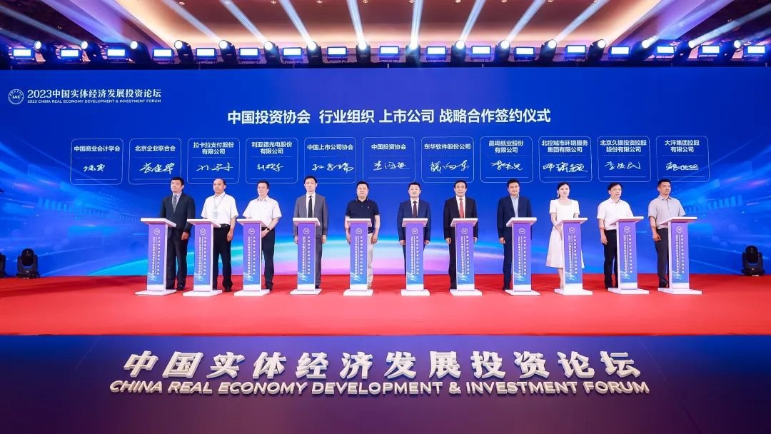 led顯示屏十大品牌利亞德集團與中國投資協(xié)會達成戰(zhàn)略合作