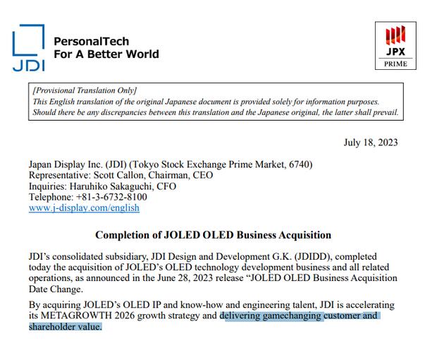 液晶顯示器十大品牌JDI宣布：完成JOLED OLED業(yè)務(wù)收購