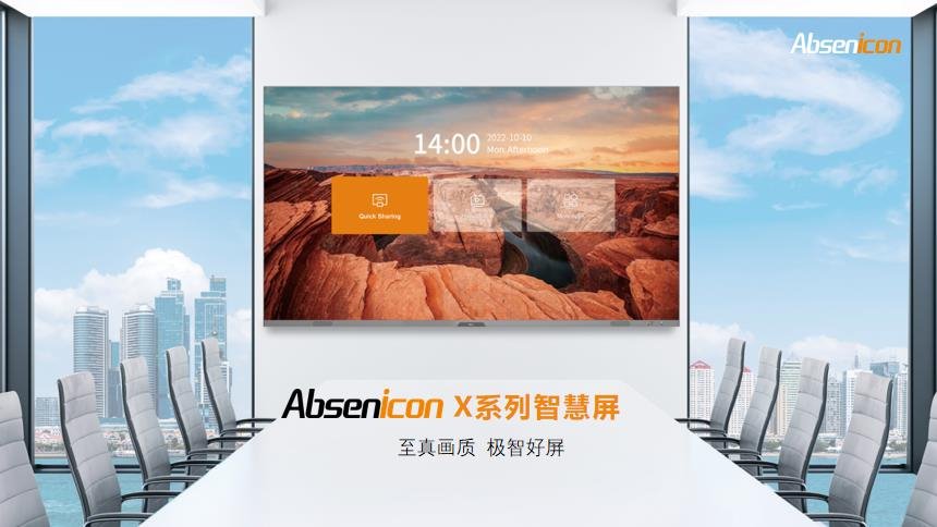 開展首日精彩速遞!艾比森創新成果閃耀北京 InfoComm China 2023