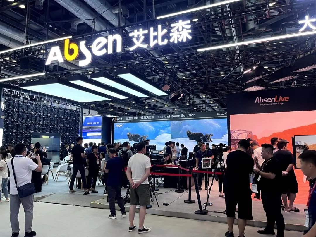 開展首日精彩速遞!艾比森創新成果閃耀北京 InfoComm China 2023