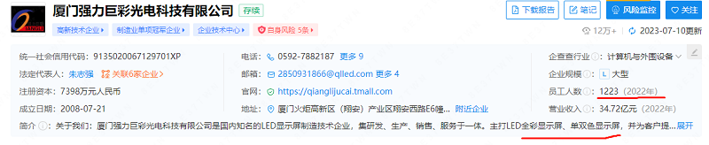 強力巨彩人數(shù)