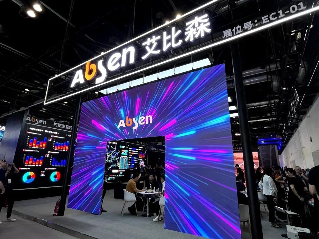 開展首日精彩速遞!艾比森創新成果閃耀北京 InfoComm China 2023