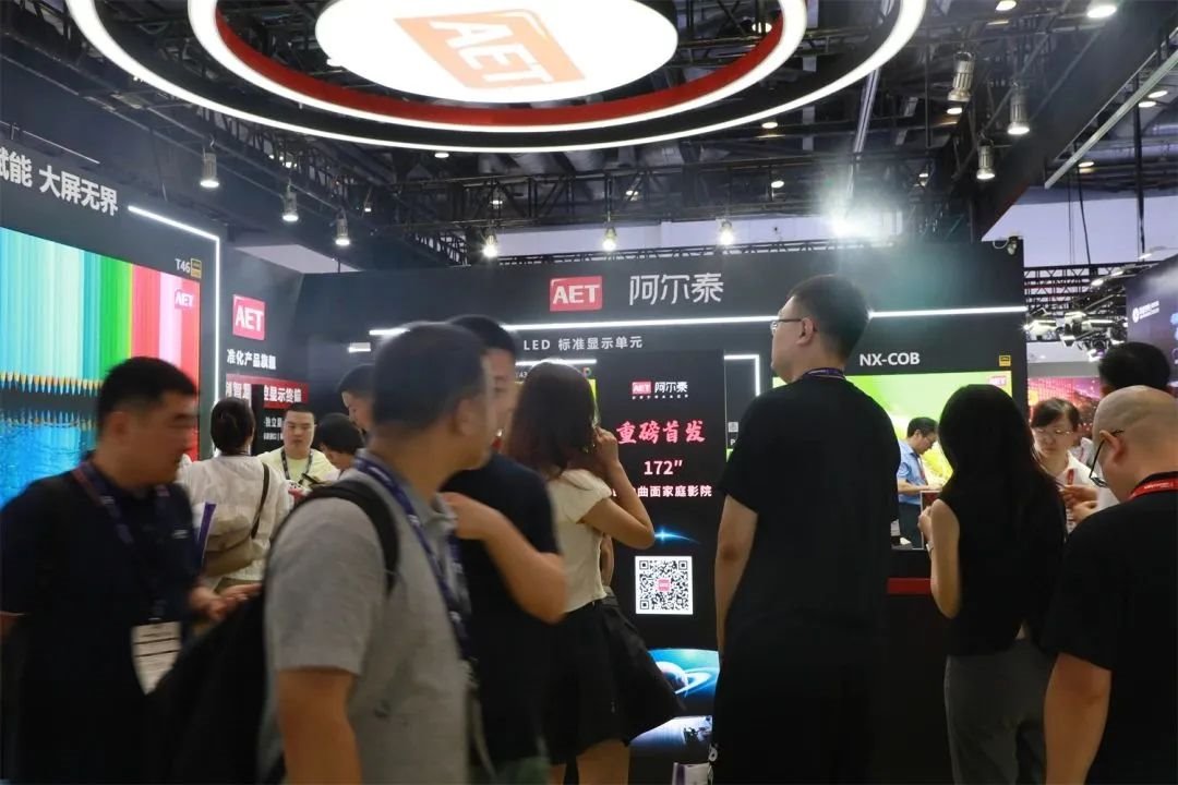 三大首發！AET阿爾泰燃爆北京InfoComm展