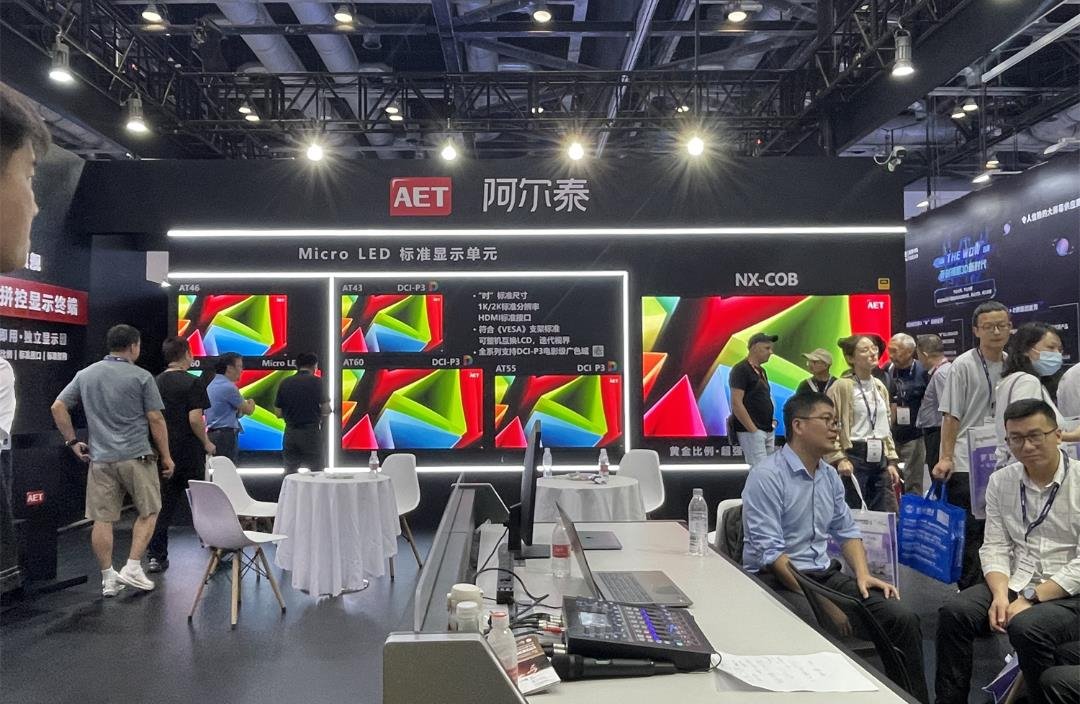 三大首發！AET阿爾泰燃爆北京InfoComm展