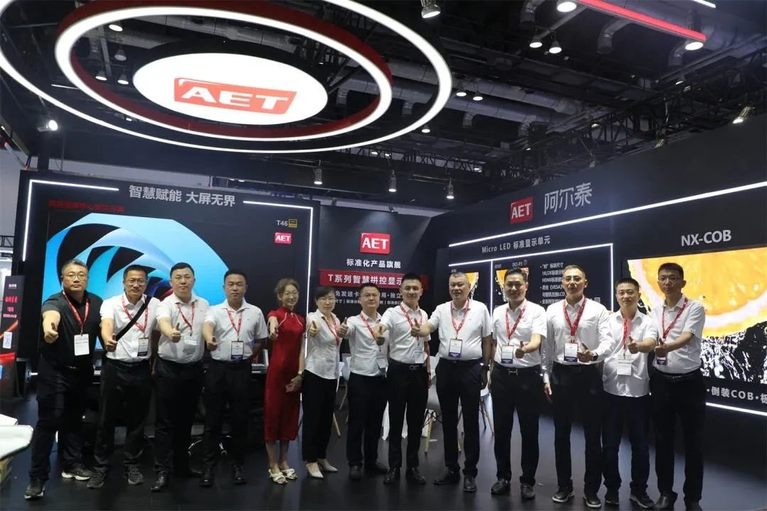 三大首發！AET阿爾泰燃爆北京InfoComm展