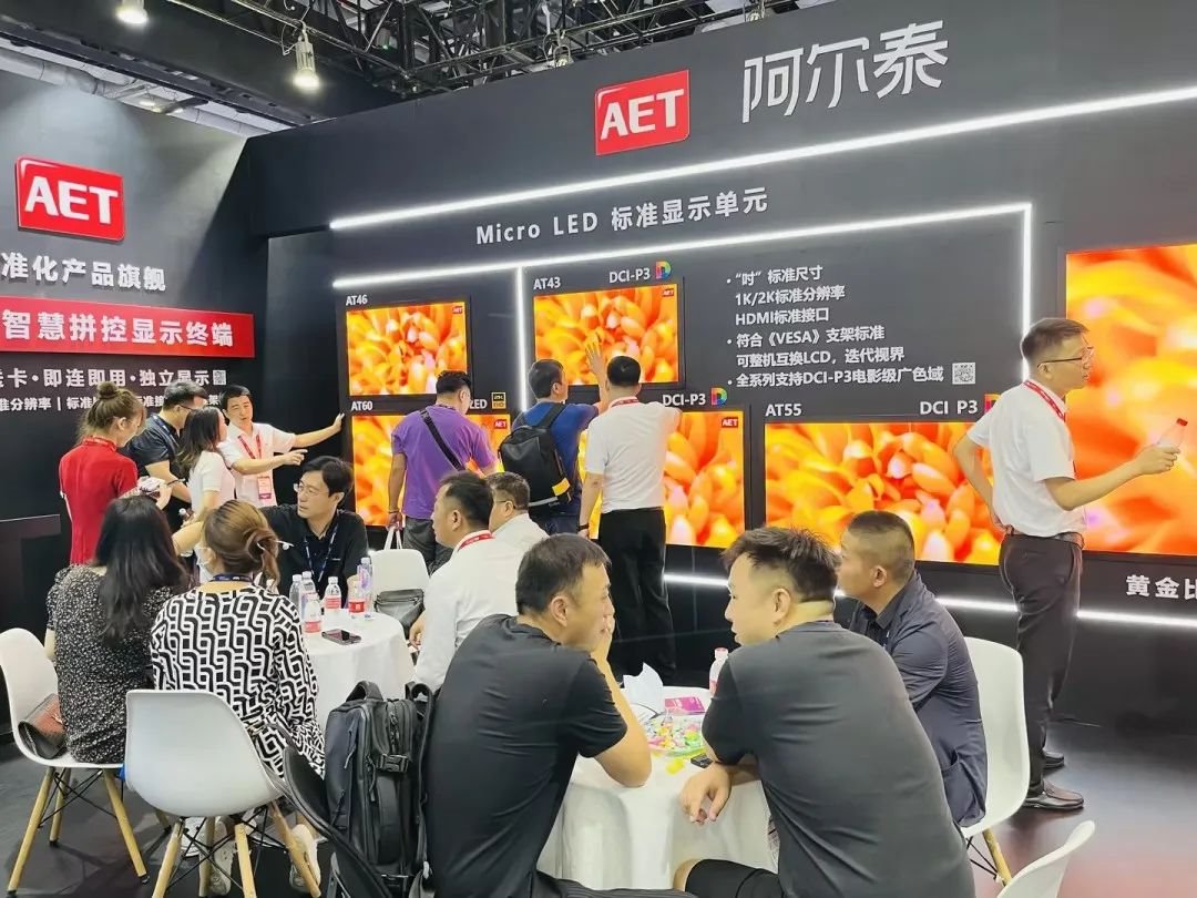 三大首發！AET阿爾泰燃爆北京InfoComm展