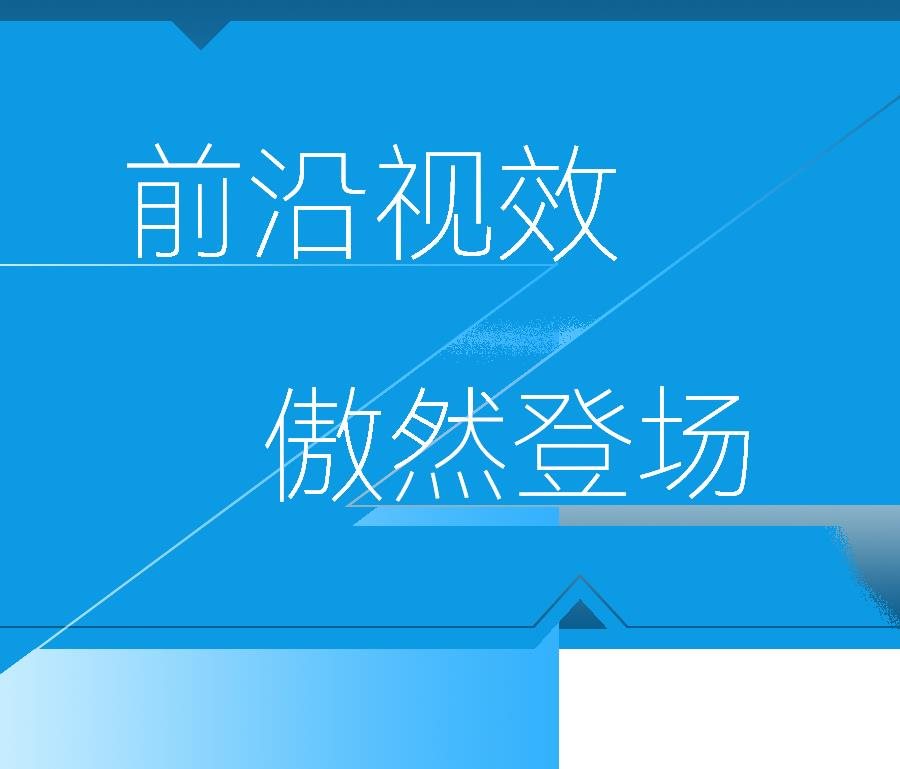 北京 InfoComm China | 為視聽產(chǎn)業(yè)賦能！卡萊特解鎖視界奧義