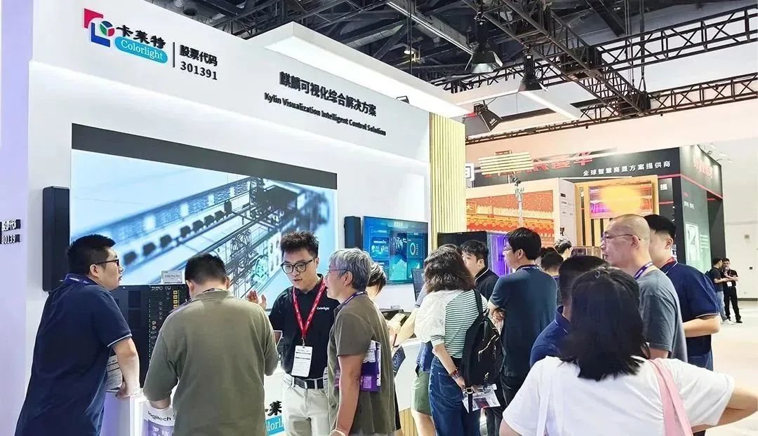 北京 InfoComm China | 為視聽產(chǎn)業(yè)賦能！卡萊特解鎖視界奧義