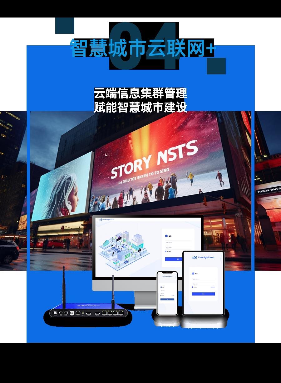 北京 InfoComm China | 為視聽產(chǎn)業(yè)賦能！卡萊特解鎖視界奧義