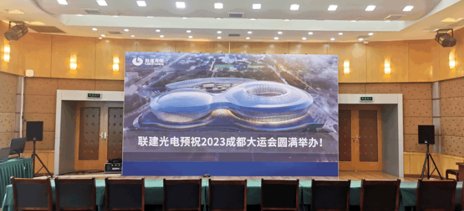 led顯示屏十大品牌聯(lián)建光電智慧大屏為第31屆世界大學(xué)生夏季運(yùn)動(dòng)會(huì)
