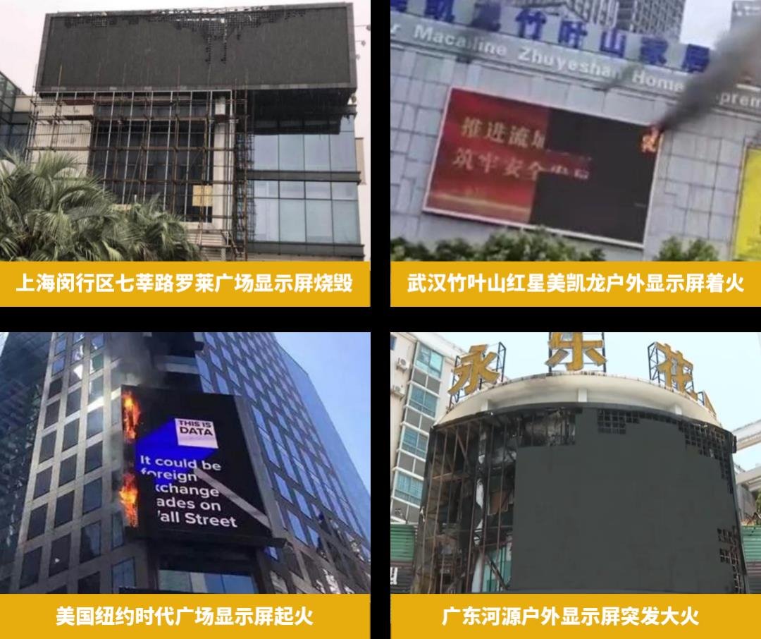 夏季“火氣大” LED顯示屏如何迎接“烤”驗？