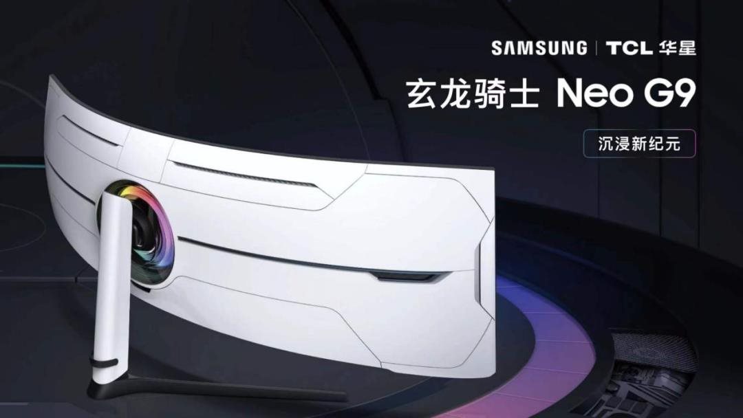 全球首發!TCL華星+三星電子,掀“三高一快”電競新浪潮!?