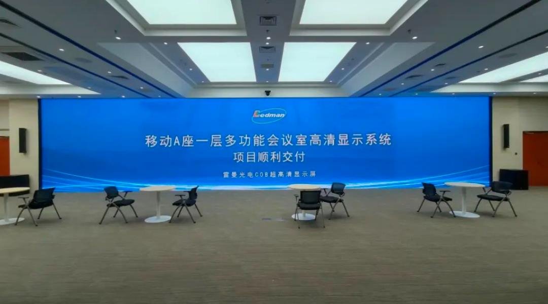 led顯示屏十大品牌雷曼光電打造深圳蛇口網谷展廳新風貌