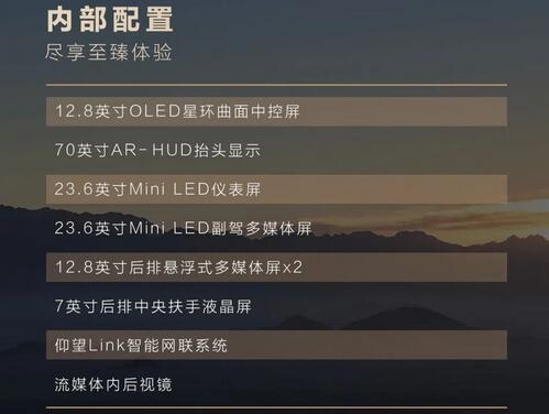 國產百萬級神車仰望U8搭載Mini LED，8月上市！
