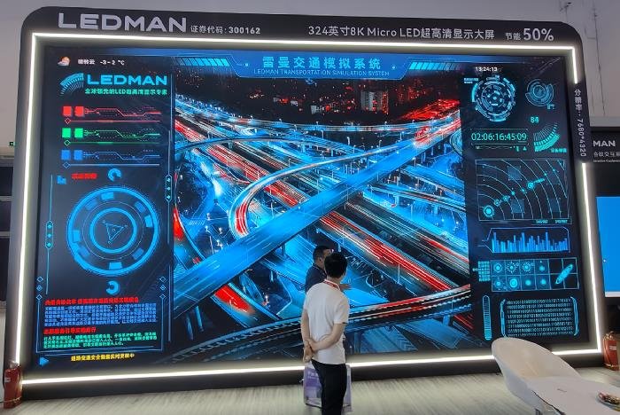 小間距十大品牌雷曼光電參加IFC2023展