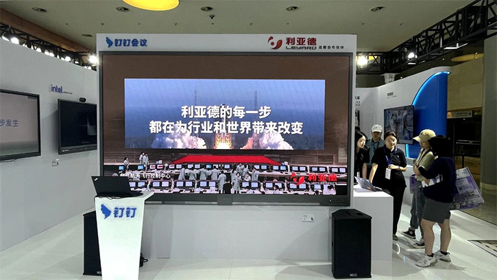 led顯示屏十大品牌利亞德聯手騰訊、釘釘展現智能LED一體機應用解決方案