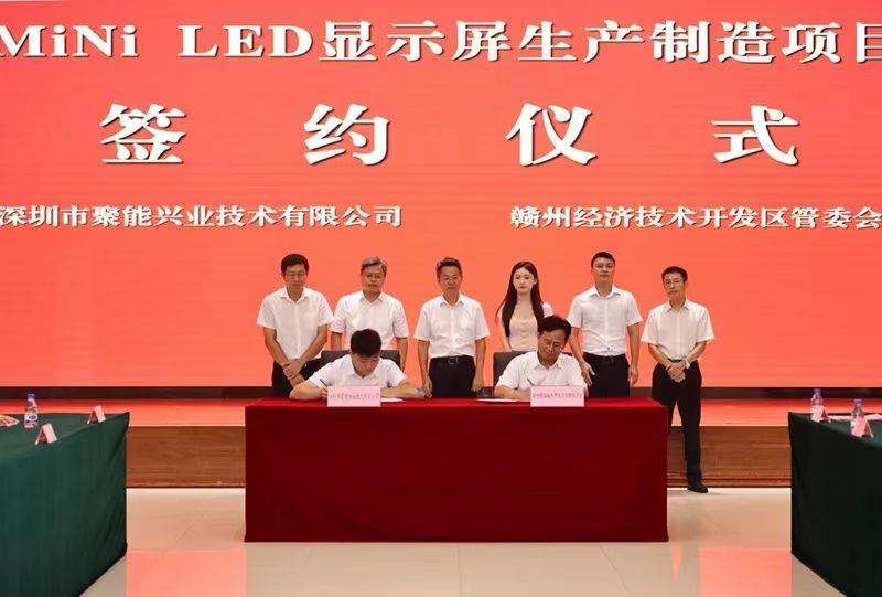 江西贛州經(jīng)開區(qū)舉行招商引資其中l(wèi)ed投資6億