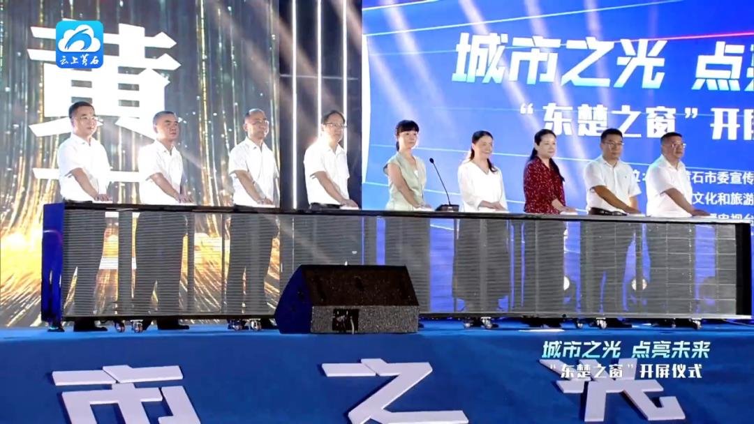 黃石最大的LED顯示屏火了！！！