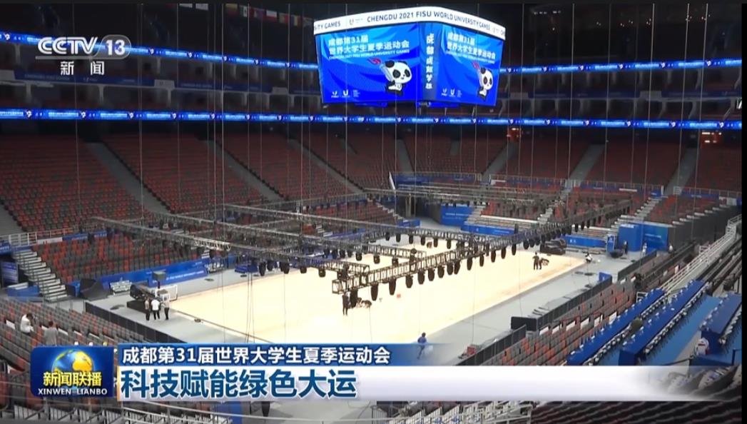 這座NBA級別球館，見證中國女籃大運會奪冠