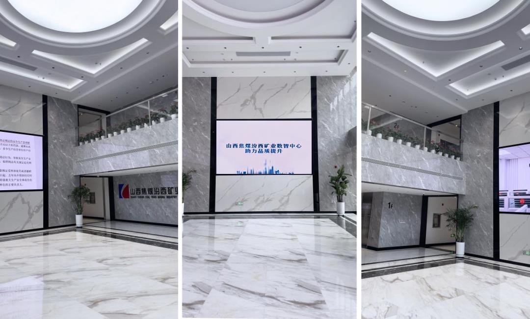 讓數智化“提質增效”,洲明UMini助推山西汾西礦業高質量發展