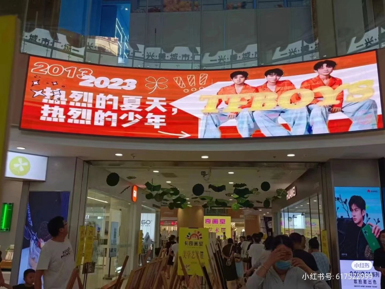 TFBOYS演唱會帶動西安收入4.16億元,LED大屏幕功不可沒！