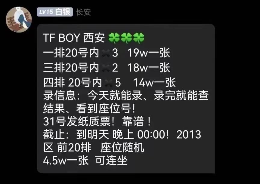 TFBOYS演唱會帶動西安收入4.16億元，粉絲大戰一觸即發，LED屏贏麻了！