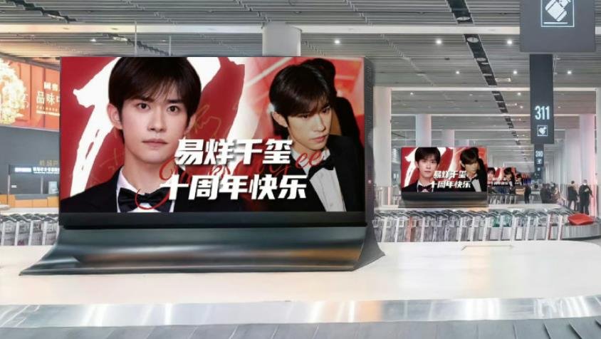 TFBOYS演唱會帶動西安收入4.16億元，粉絲大戰一觸即發，LED屏贏麻了！