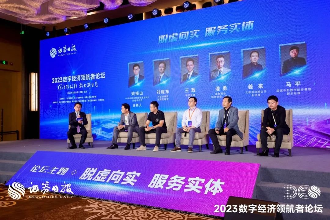 led顯示屏十大品牌利亞德表示推動數字經濟與實體經濟深度融合