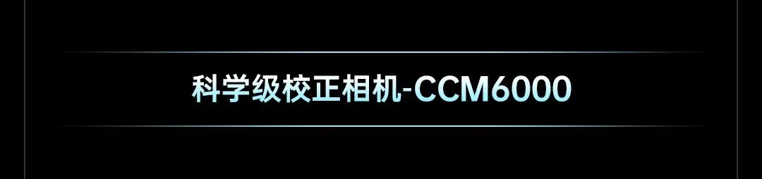 資訊|技術(shù)賦能產(chǎn)業(yè),COB熱潮下的卡萊特技術(shù)突破