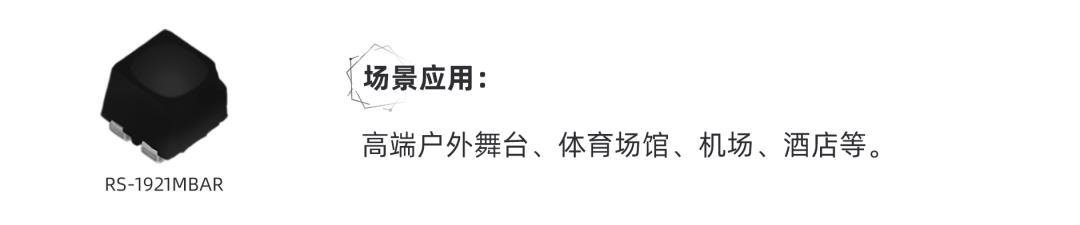 高端定制 | 國星光電REESTAR為創新顯示添“星”意