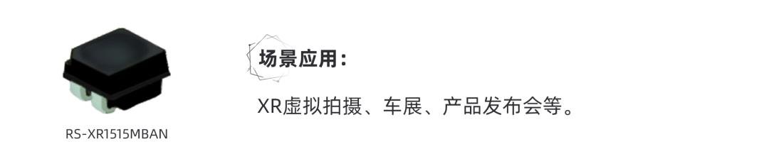 高端定制 | 國星光電REESTAR為創新顯示添“星”意