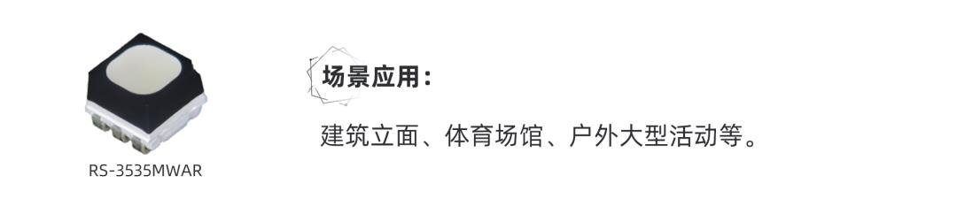 高端定制 | 國星光電REESTAR為創新顯示添“星”意