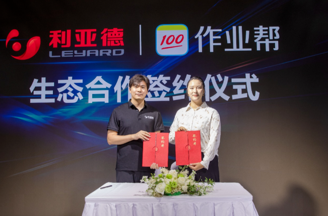 led顯示屏十大品牌利亞德一體機新品發布會成功舉辦