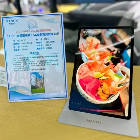 華佳彩首創金屬氧化物Mini-LED車載屏