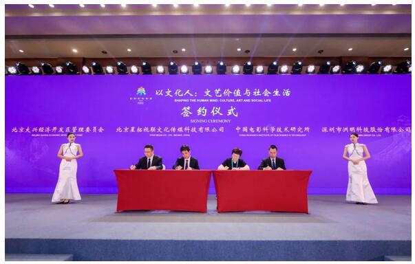 led顯示屏十大品牌洲明集團(tuán)等四方簽署戰(zhàn)略合作協(xié)議，攜手推動(dòng)中國虛拍產(chǎn)業(yè)發(fā)展