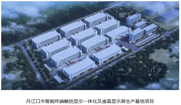 總投資達(dá)120億元 湖北十堰市兩大顯示項(xiàng)目開工