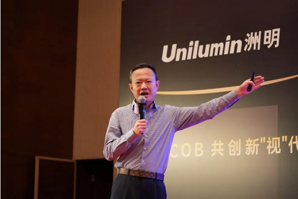 led顯示屏十大品牌洲明集團(tuán)2023共進(jìn)峰會(huì)COB專場北京站圓滿召開！