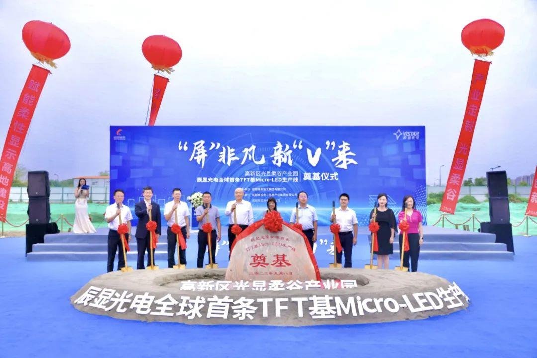 明年大規(guī)模投產(chǎn)？這一Micro-LED量產(chǎn)線簽約
