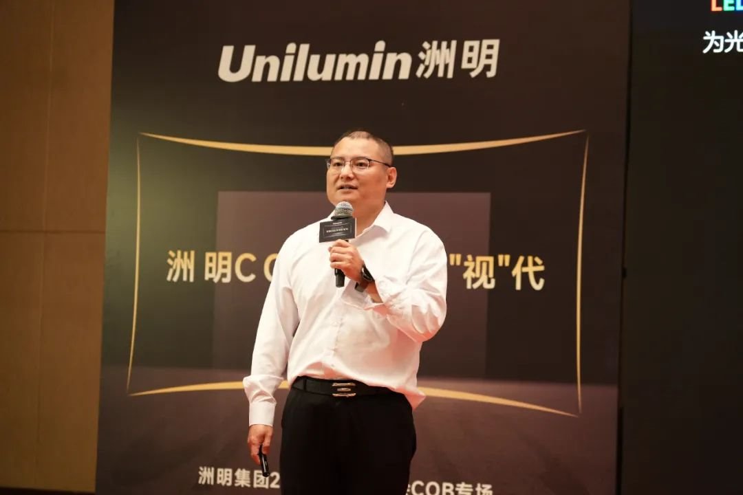 led顯示屏十大品牌洲明COB共進(jìn)峰會(huì)，披露了哪些要點(diǎn)？