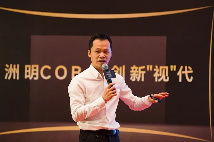 洲明COB共進峰會，披露了哪些要點？