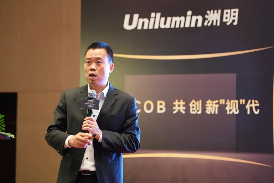 洲明COB共進峰會，披露了哪些要點？
